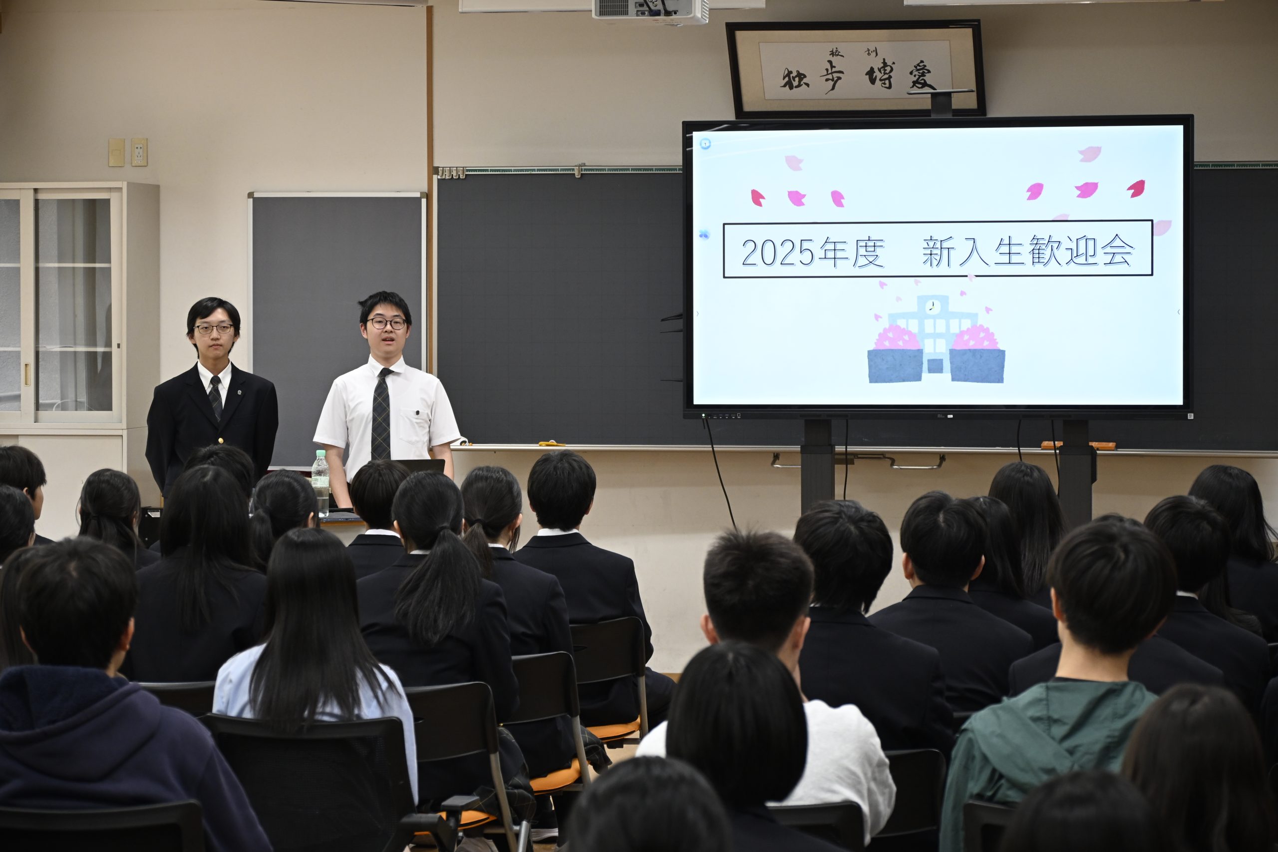新入生歓迎会
